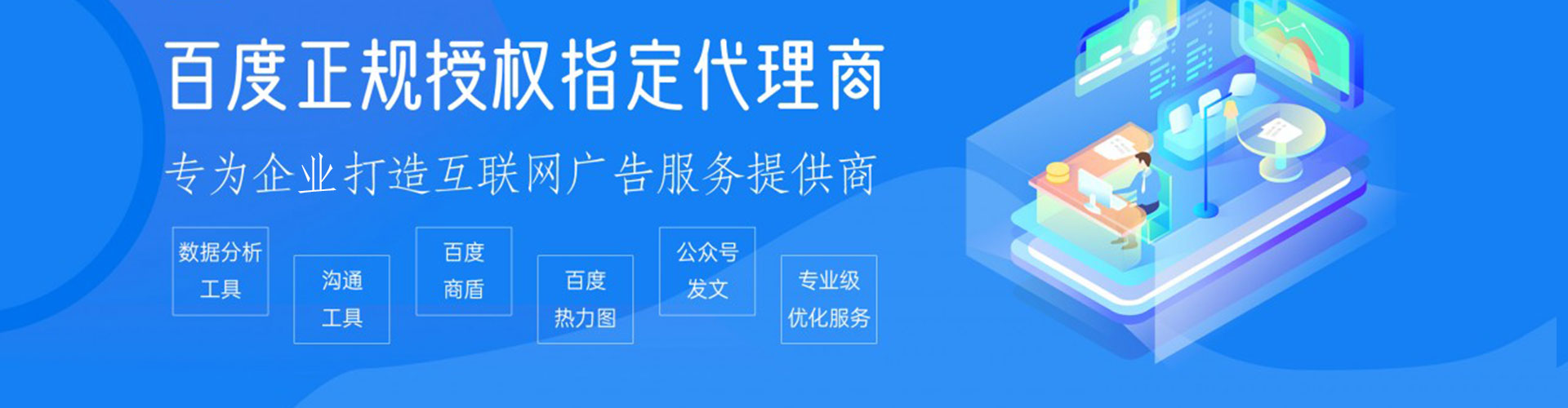 土默特右旗百度推广排名